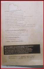 หนังสือวันมหาวิปโยค 14 ตุลาคม 16(3568) #2